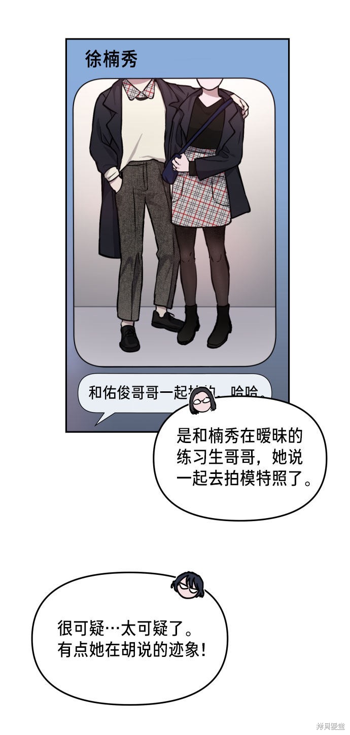 《如出一辙的女儿》漫画最新章节第12话免费下拉式在线观看章节第【58】张图片