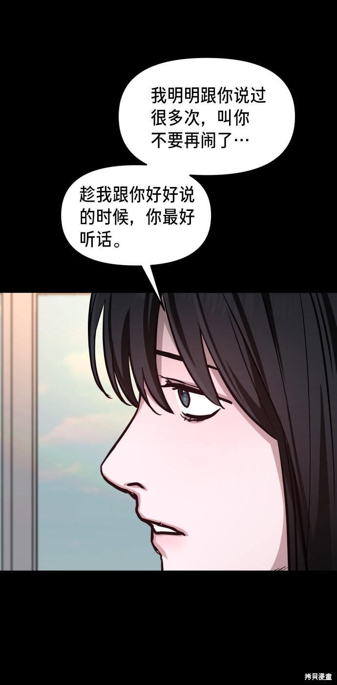 《如出一辙的女儿》漫画最新章节第15话免费下拉式在线观看章节第【51】张图片