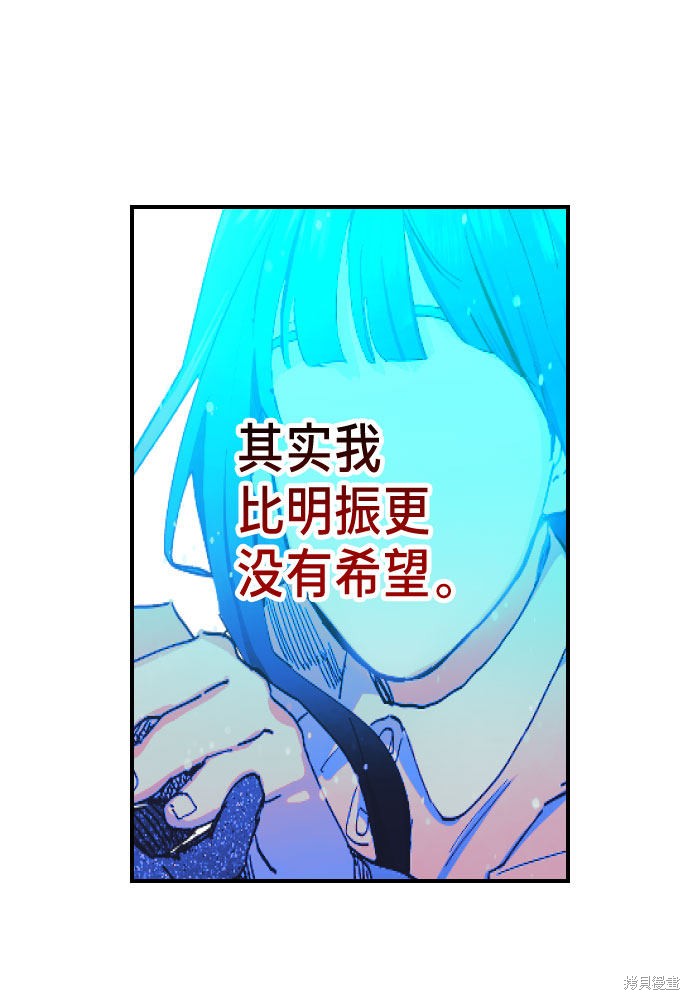 《如出一辙的女儿》漫画最新章节第2话免费下拉式在线观看章节第【70】张图片