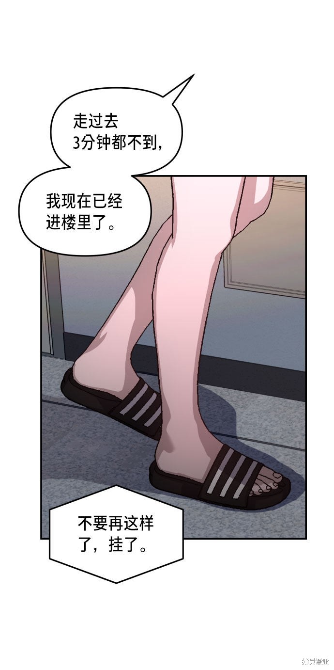 《如出一辙的女儿》漫画最新章节第20话免费下拉式在线观看章节第【48】张图片