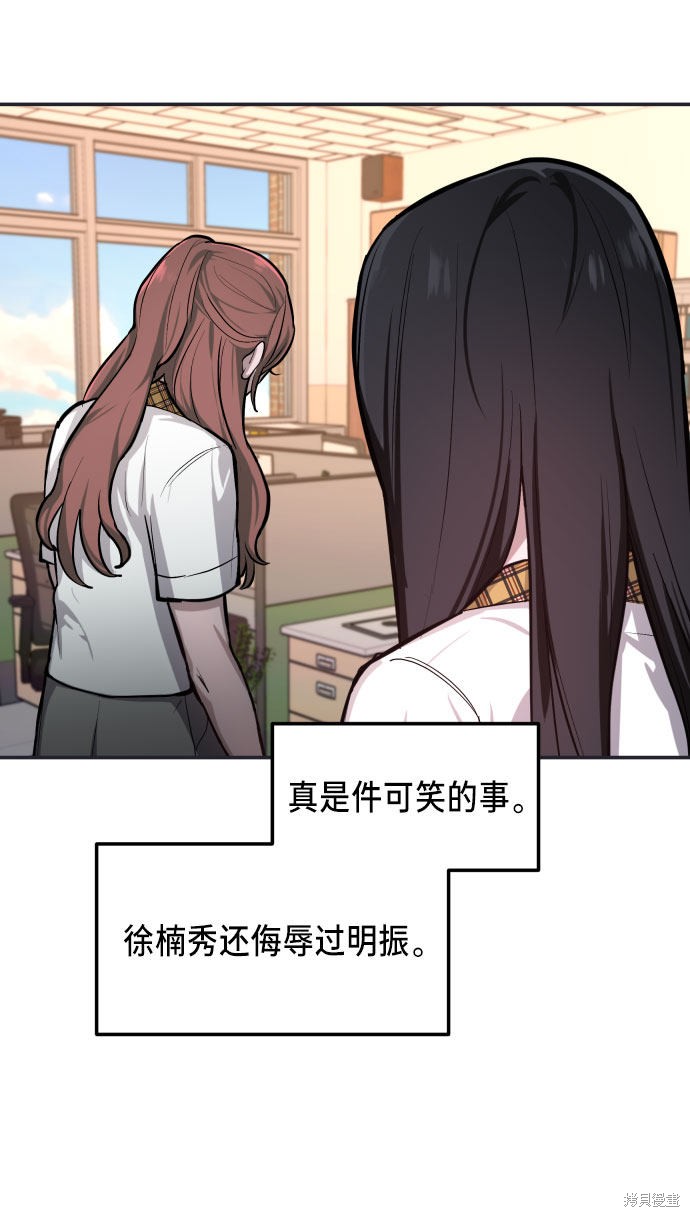 《如出一辙的女儿》漫画最新章节第18话免费下拉式在线观看章节第【43】张图片