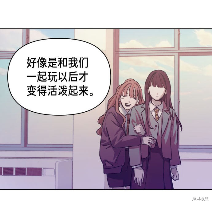 《如出一辙的女儿》漫画最新章节第5话免费下拉式在线观看章节第【70】张图片