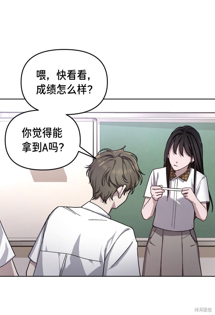 《如出一辙的女儿》漫画最新章节第3话免费下拉式在线观看章节第【97】张图片