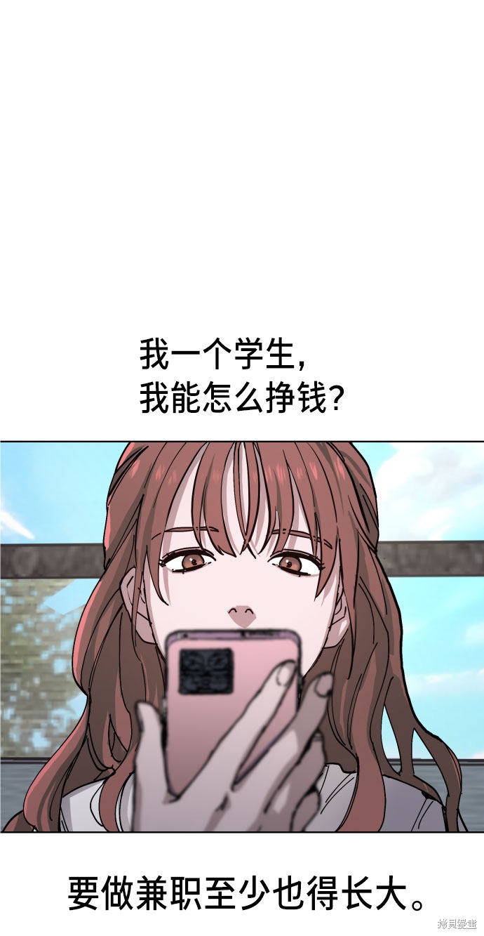 《如出一辙的女儿》漫画最新章节第5话免费下拉式在线观看章节第【80】张图片