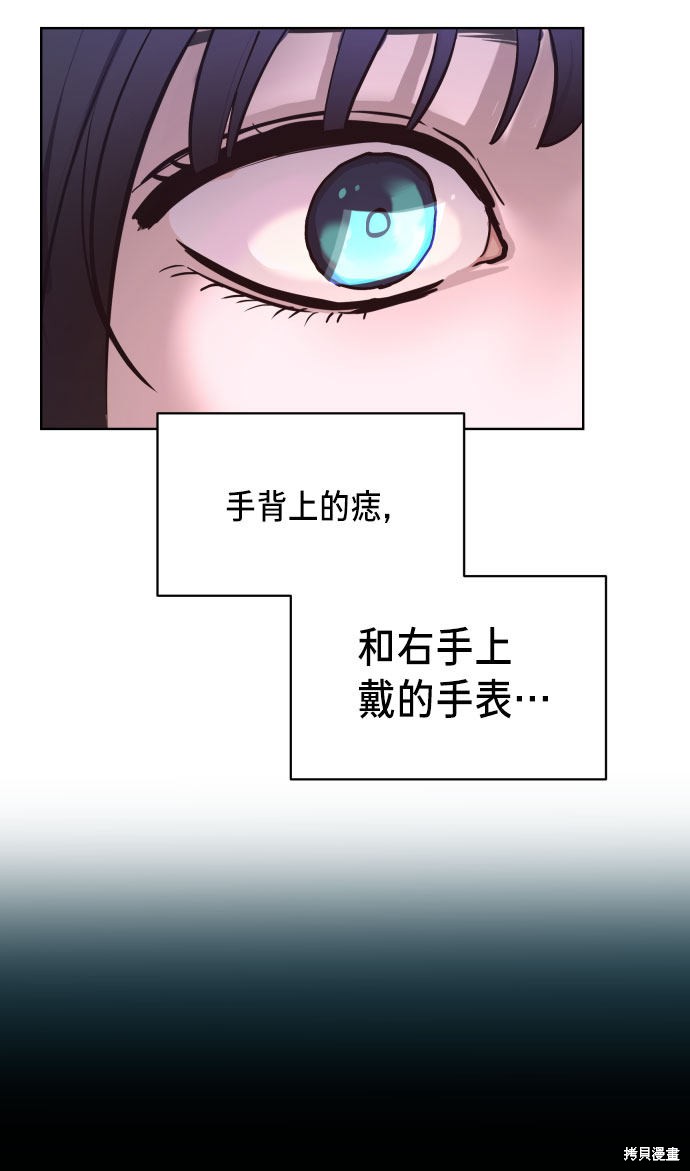 《如出一辙的女儿》漫画最新章节第9话免费下拉式在线观看章节第【64】张图片