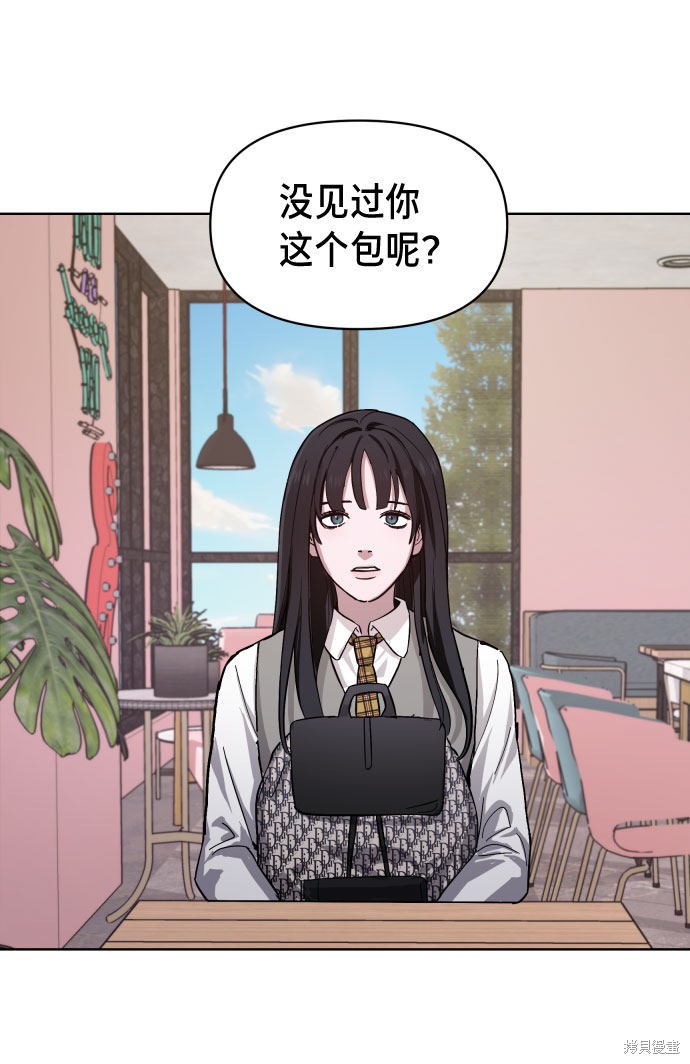 《如出一辙的女儿》漫画最新章节第5话免费下拉式在线观看章节第【85】张图片