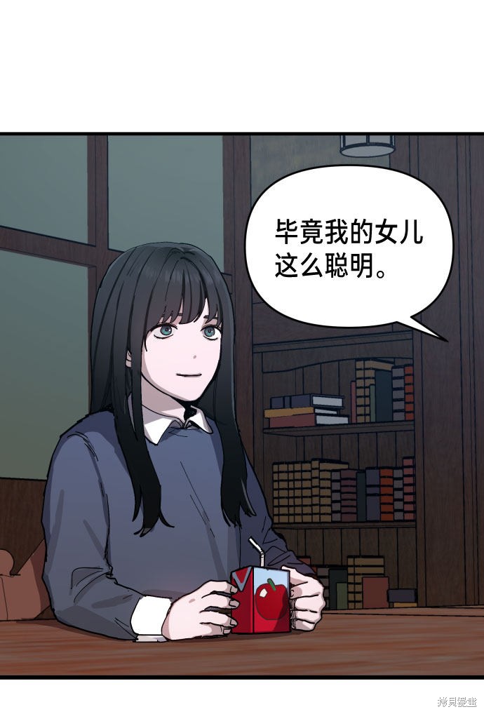 《如出一辙的女儿》漫画最新章节第3话免费下拉式在线观看章节第【8】张图片