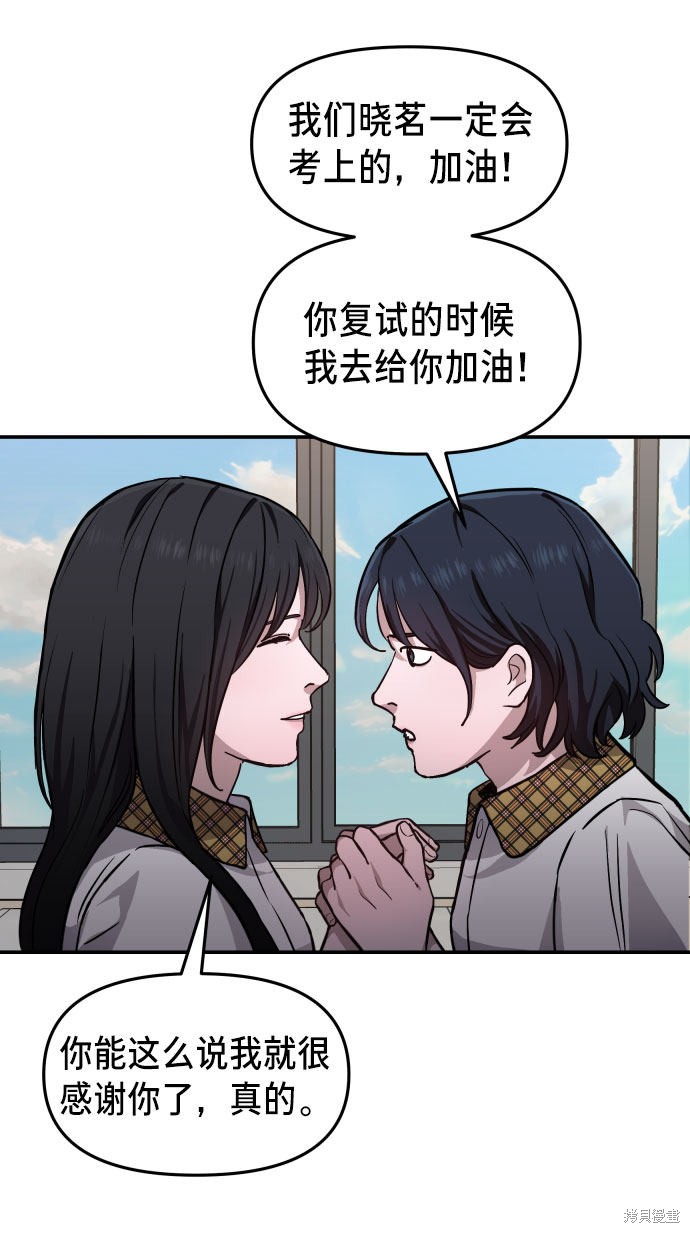 《如出一辙的女儿》漫画最新章节第11话免费下拉式在线观看章节第【54】张图片