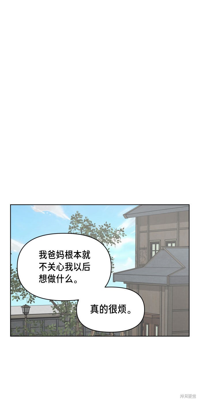 《如出一辙的女儿》漫画最新章节第5话免费下拉式在线观看章节第【44】张图片