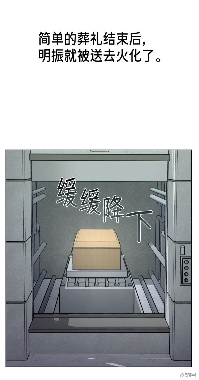 《如出一辙的女儿》漫画最新章节第3话免费下拉式在线观看章节第【73】张图片