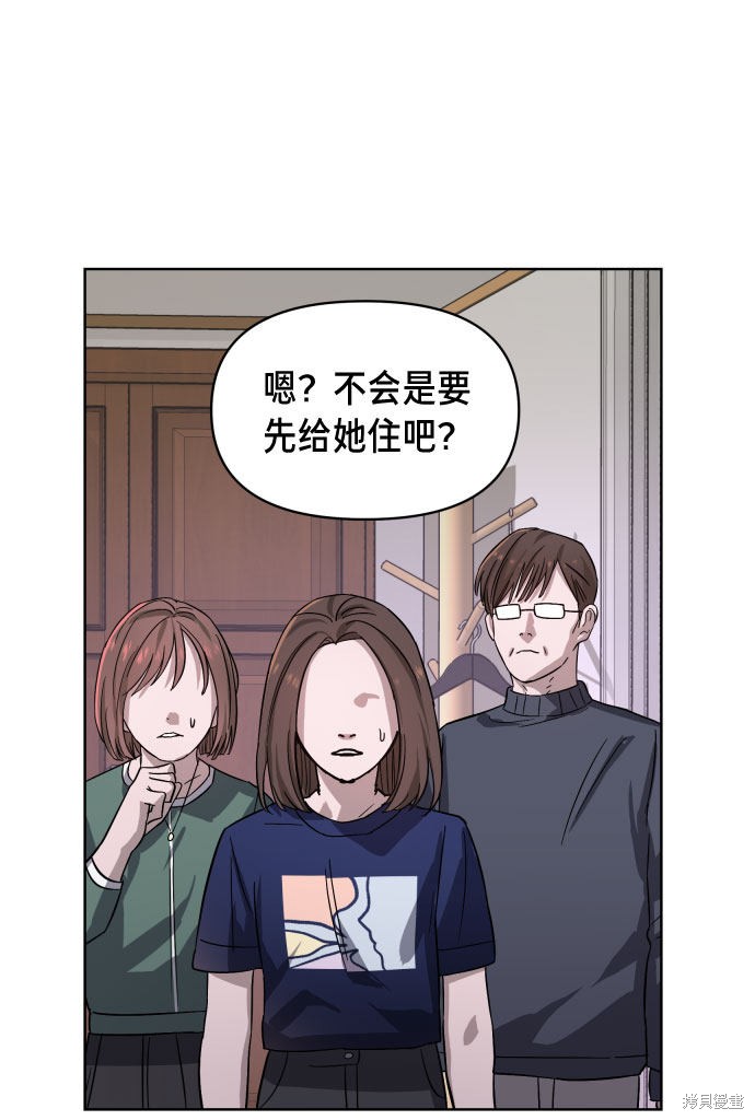 《如出一辙的女儿》漫画最新章节第5话免费下拉式在线观看章节第【40】张图片