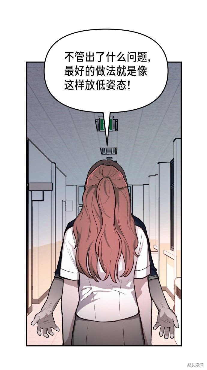 《如出一辙的女儿》漫画最新章节第16话免费下拉式在线观看章节第【49】张图片