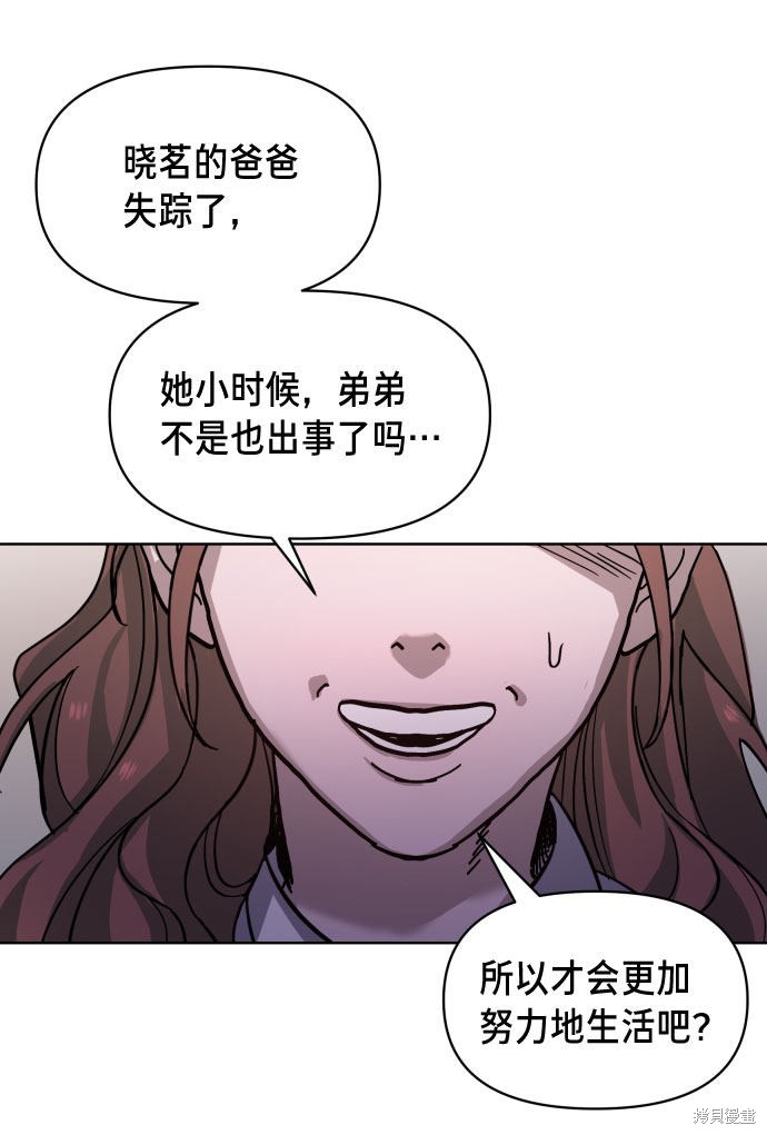 《如出一辙的女儿》漫画最新章节第5话免费下拉式在线观看章节第【63】张图片