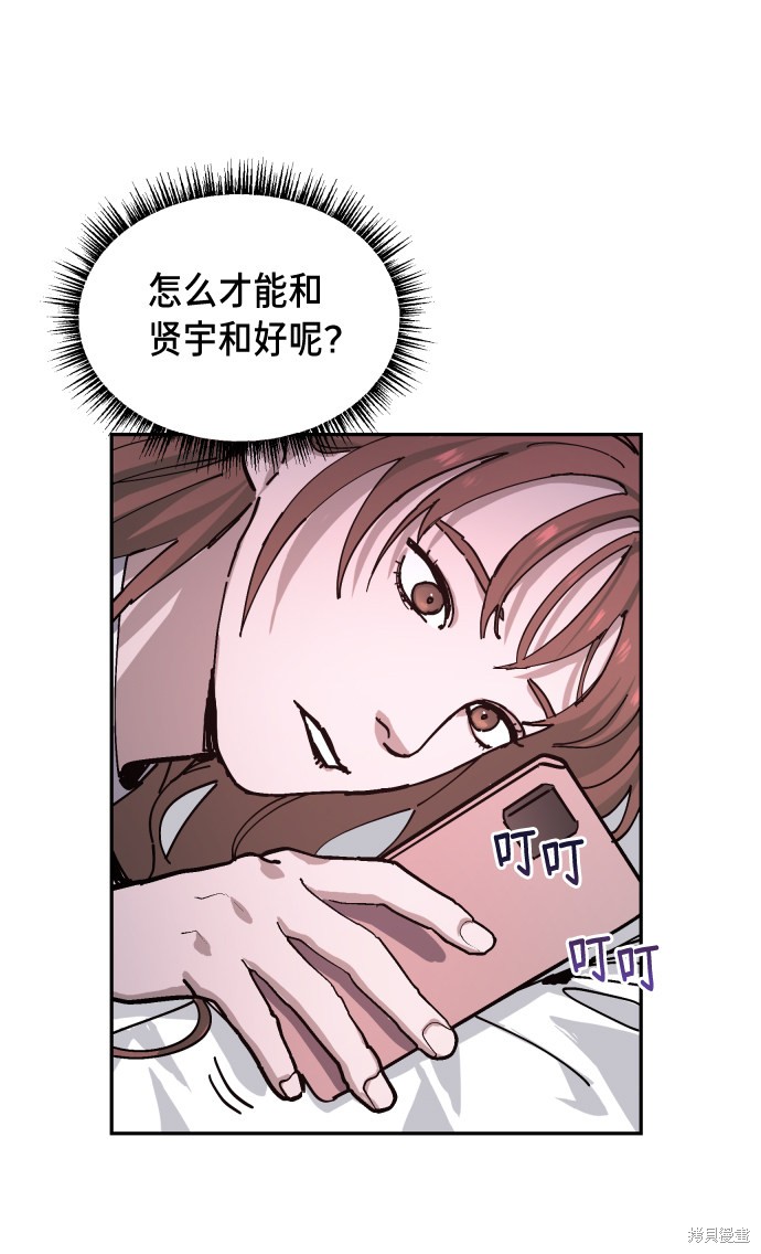 《如出一辙的女儿》漫画最新章节第6话免费下拉式在线观看章节第【18】张图片