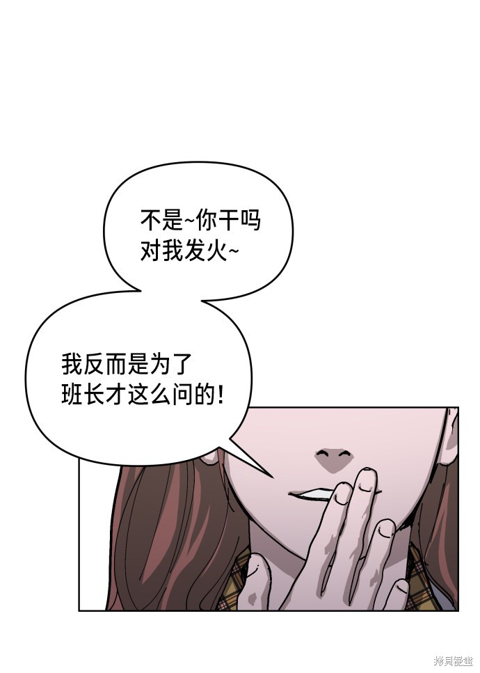 《如出一辙的女儿》漫画最新章节第7话免费下拉式在线观看章节第【59】张图片