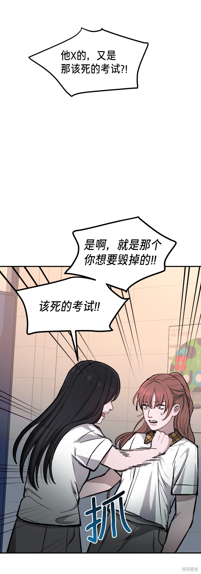 《如出一辙的女儿》漫画最新章节第14话免费下拉式在线观看章节第【54】张图片