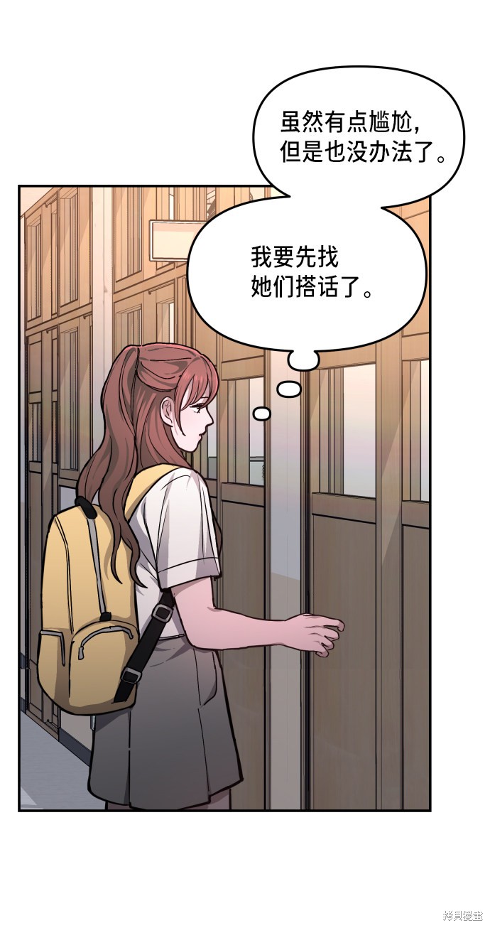 《如出一辙的女儿》漫画最新章节第13话免费下拉式在线观看章节第【8】张图片