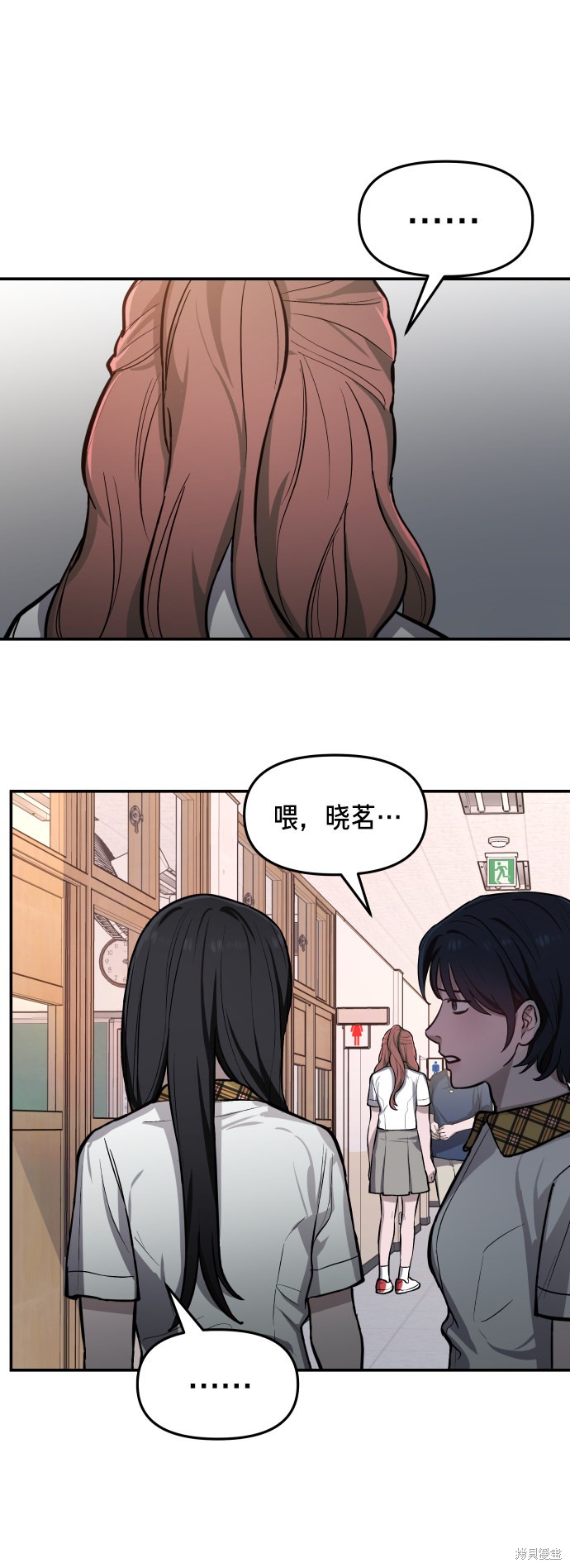 《如出一辙的女儿》漫画最新章节第16话免费下拉式在线观看章节第【50】张图片