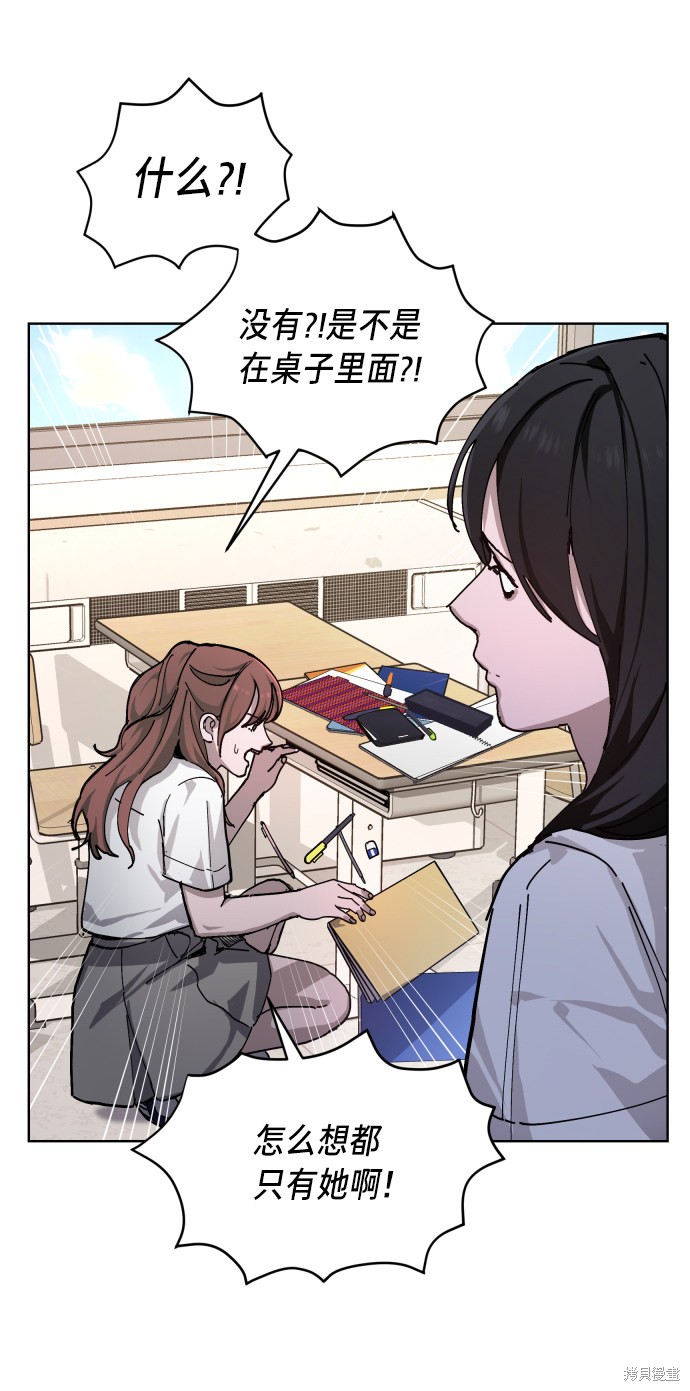 《如出一辙的女儿》漫画最新章节第7话免费下拉式在线观看章节第【67】张图片