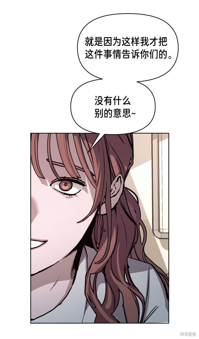 《如出一辙的女儿》漫画最新章节第5话免费下拉式在线观看章节第【68】张图片