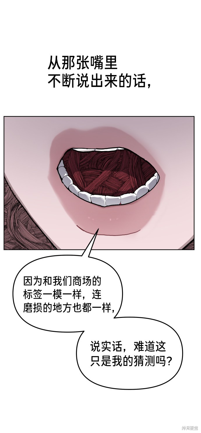 《如出一辙的女儿》漫画最新章节第7话免费下拉式在线观看章节第【10】张图片