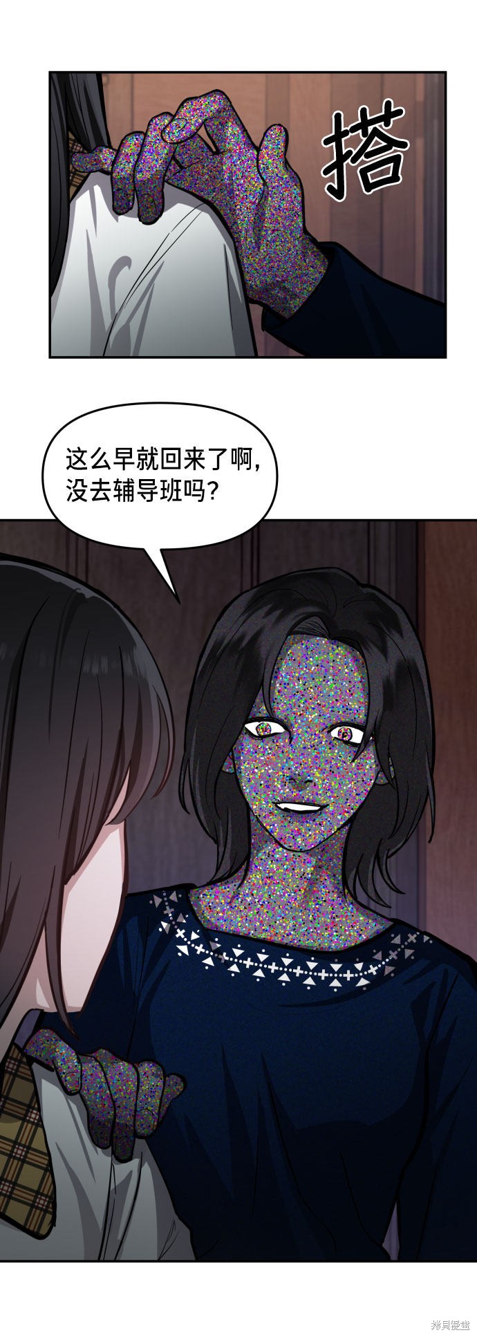 《如出一辙的女儿》漫画最新章节第16话免费下拉式在线观看章节第【59】张图片