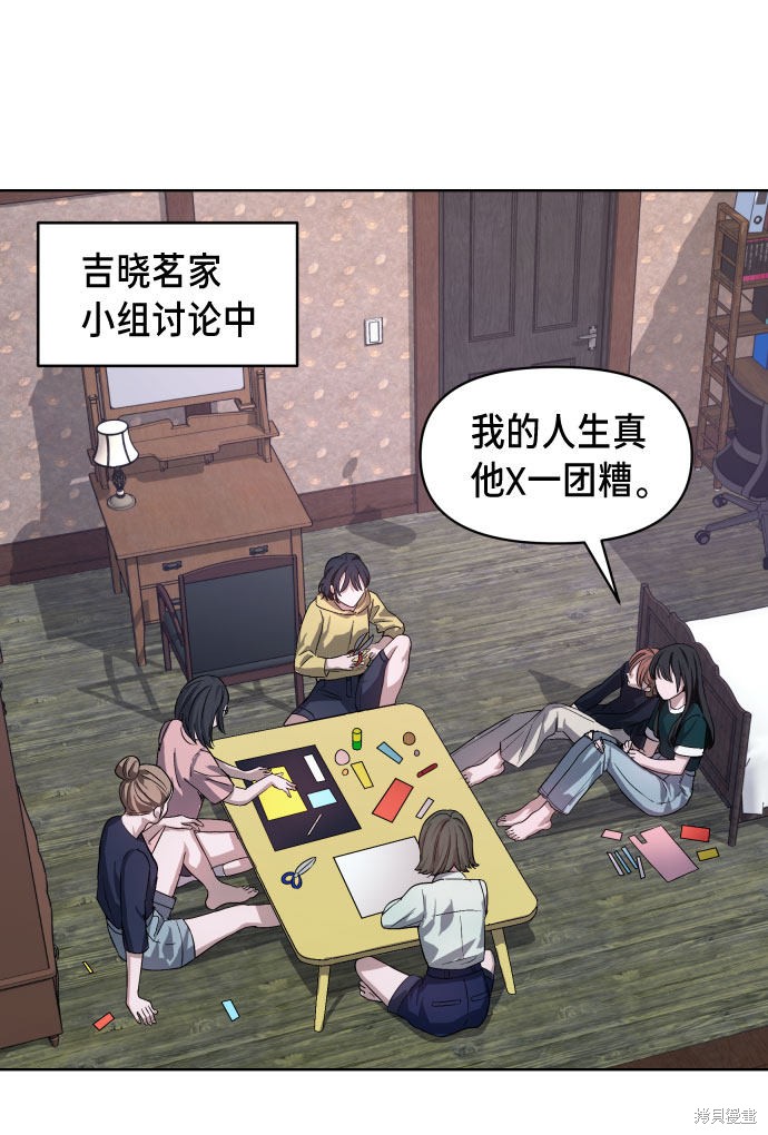 《如出一辙的女儿》漫画最新章节第5话免费下拉式在线观看章节第【45】张图片