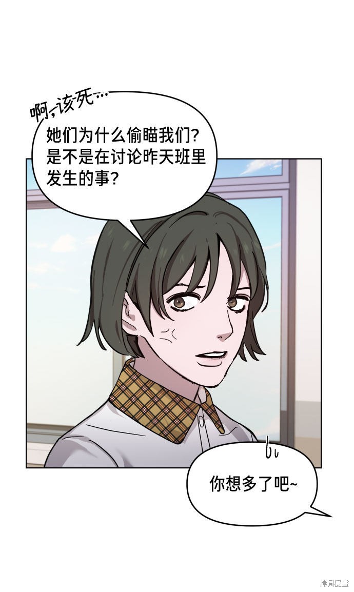 《如出一辙的女儿》漫画最新章节第9话免费下拉式在线观看章节第【29】张图片