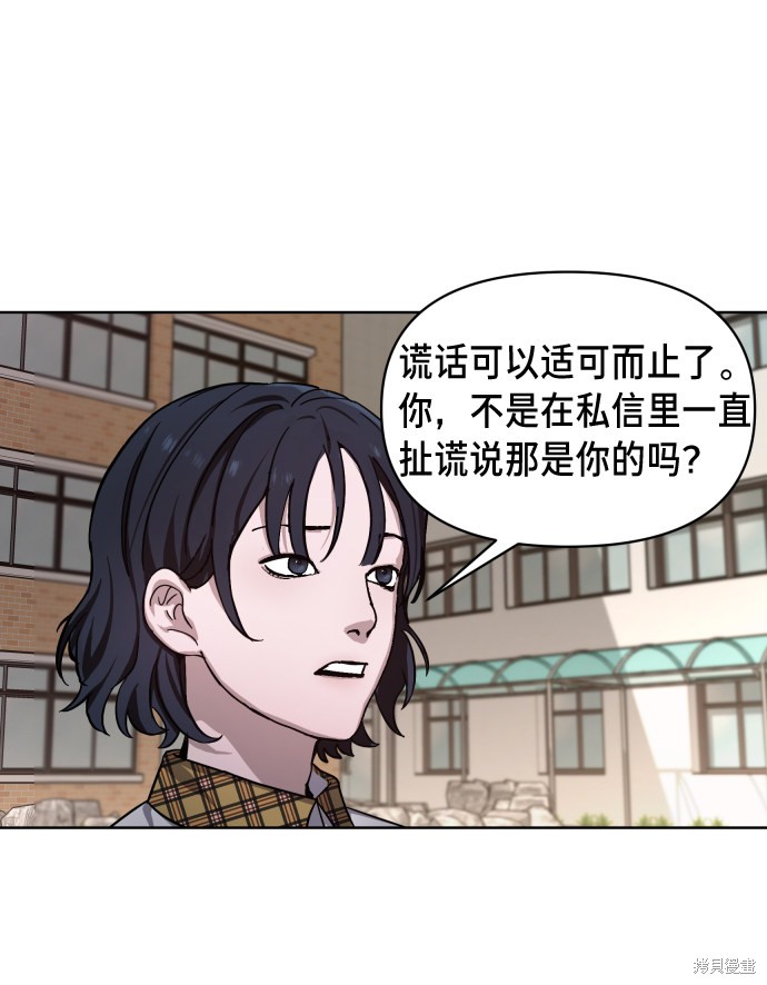 《如出一辙的女儿》漫画最新章节第6话免费下拉式在线观看章节第【71】张图片