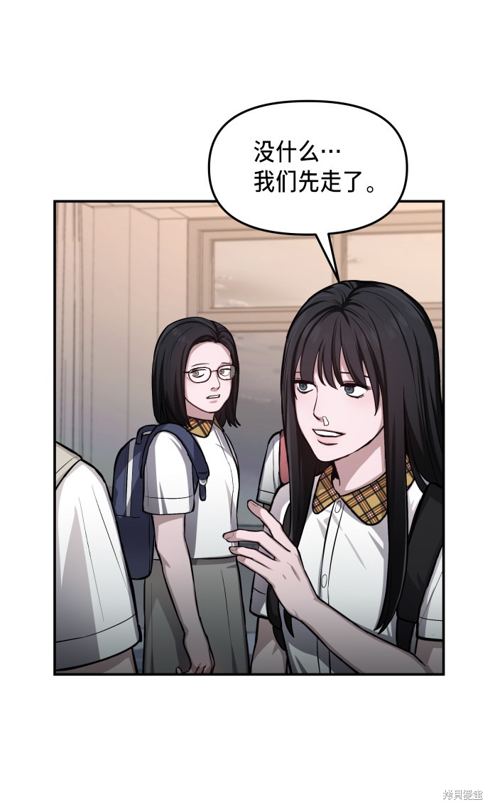 《如出一辙的女儿》漫画最新章节第15话免费下拉式在线观看章节第【77】张图片