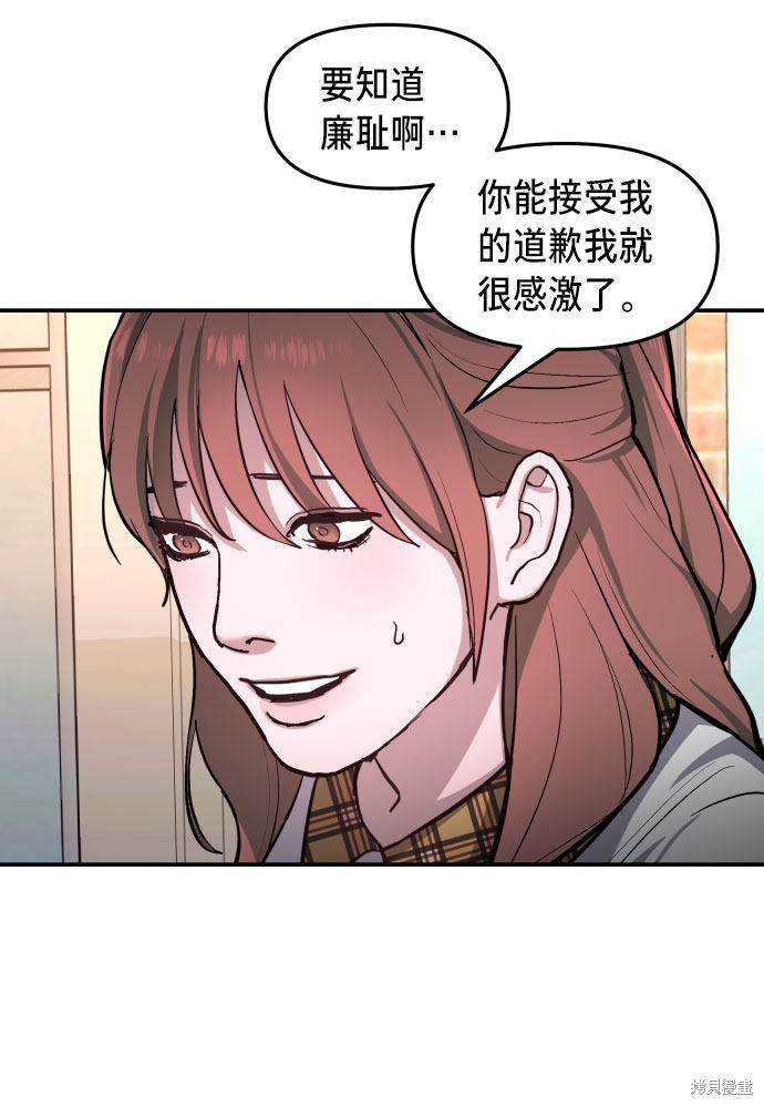 《如出一辙的女儿》漫画最新章节第20话免费下拉式在线观看章节第【31】张图片