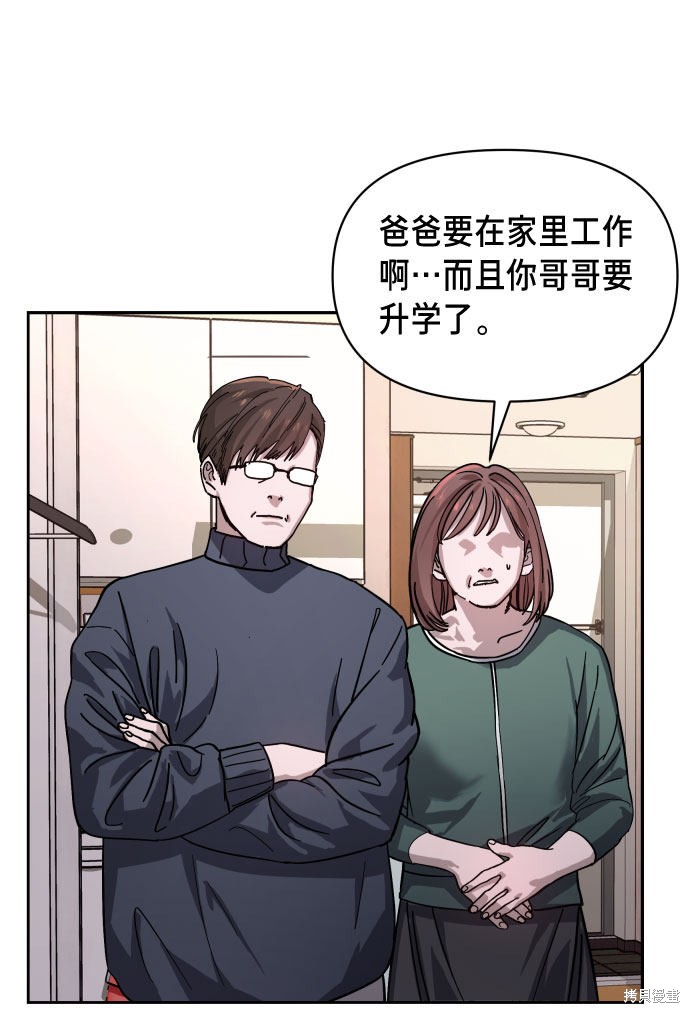 《如出一辙的女儿》漫画最新章节第5话免费下拉式在线观看章节第【27】张图片