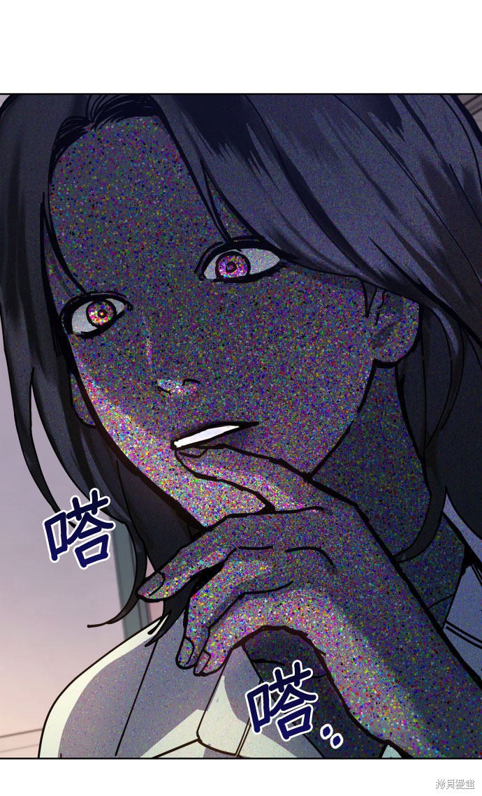 《如出一辙的女儿》漫画最新章节第9话免费下拉式在线观看章节第【70】张图片