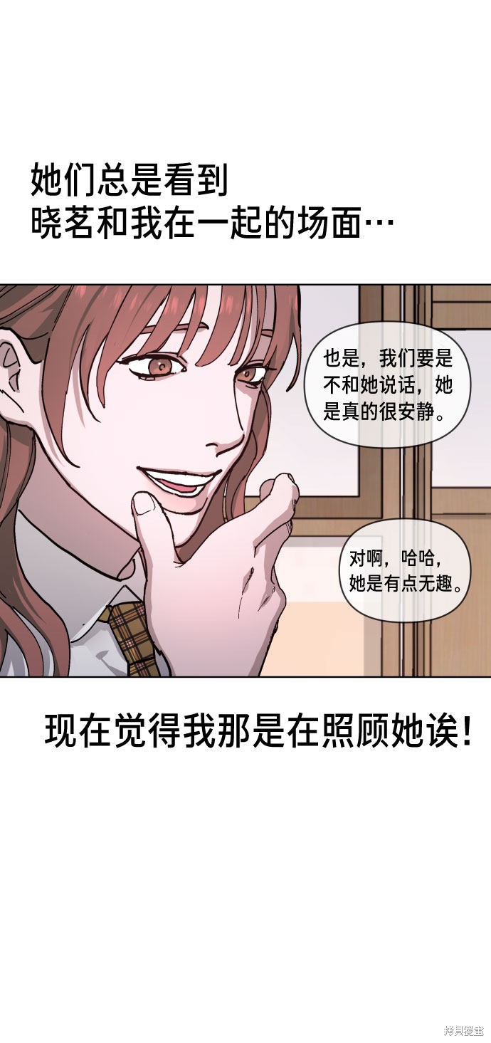 《如出一辙的女儿》漫画最新章节第5话免费下拉式在线观看章节第【73】张图片