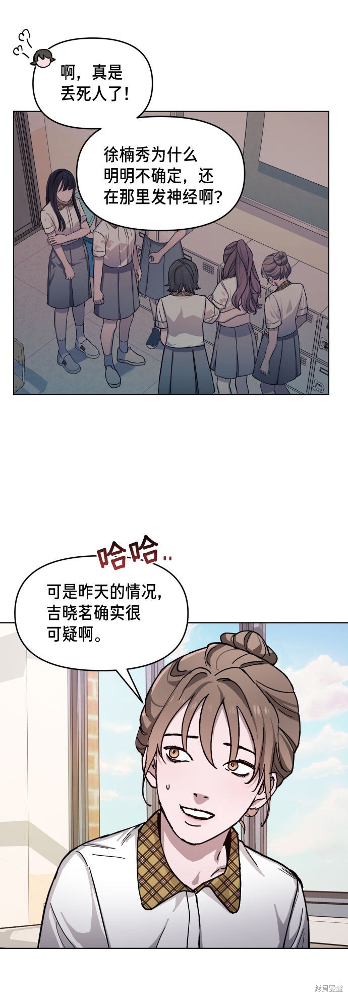 《如出一辙的女儿》漫画最新章节第9话免费下拉式在线观看章节第【30】张图片