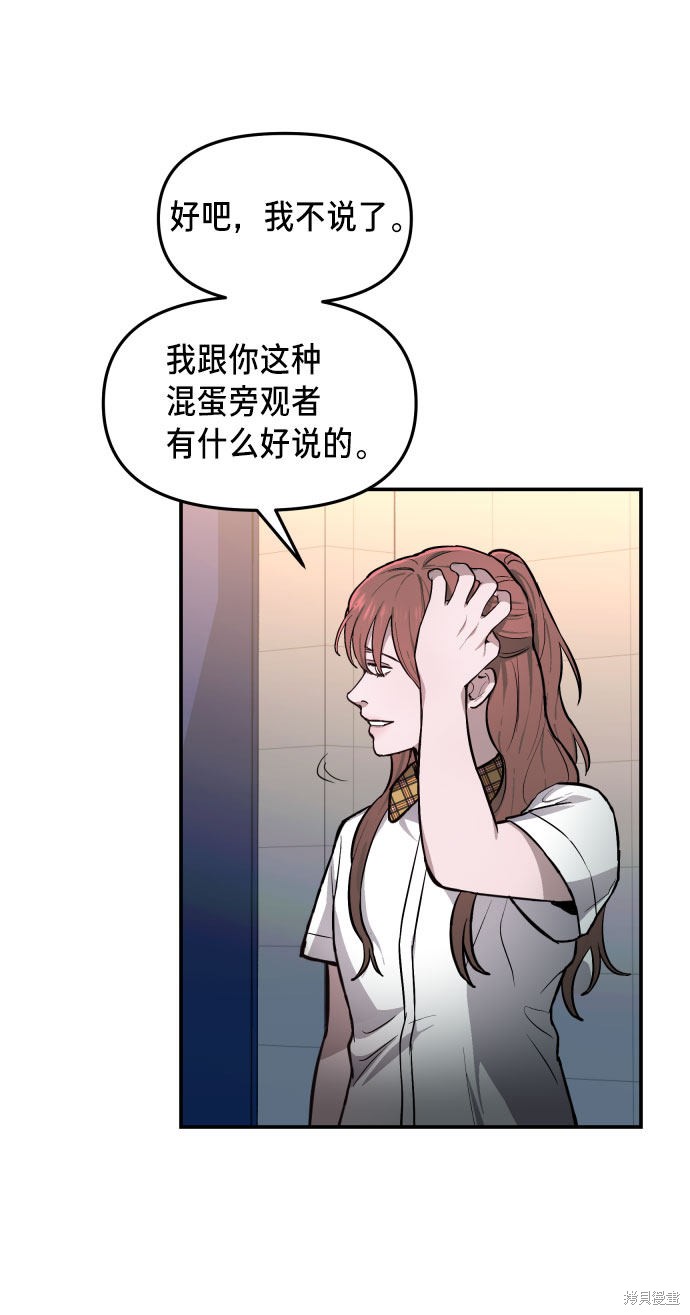 《如出一辙的女儿》漫画最新章节第14话免费下拉式在线观看章节第【61】张图片