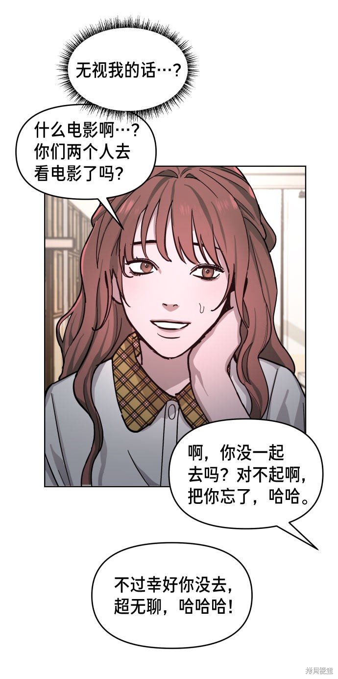 《如出一辙的女儿》漫画最新章节第9话免费下拉式在线观看章节第【35】张图片