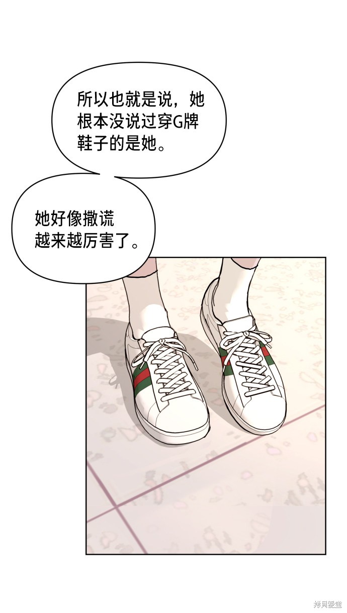 《如出一辙的女儿》漫画最新章节第7话免费下拉式在线观看章节第【33】张图片