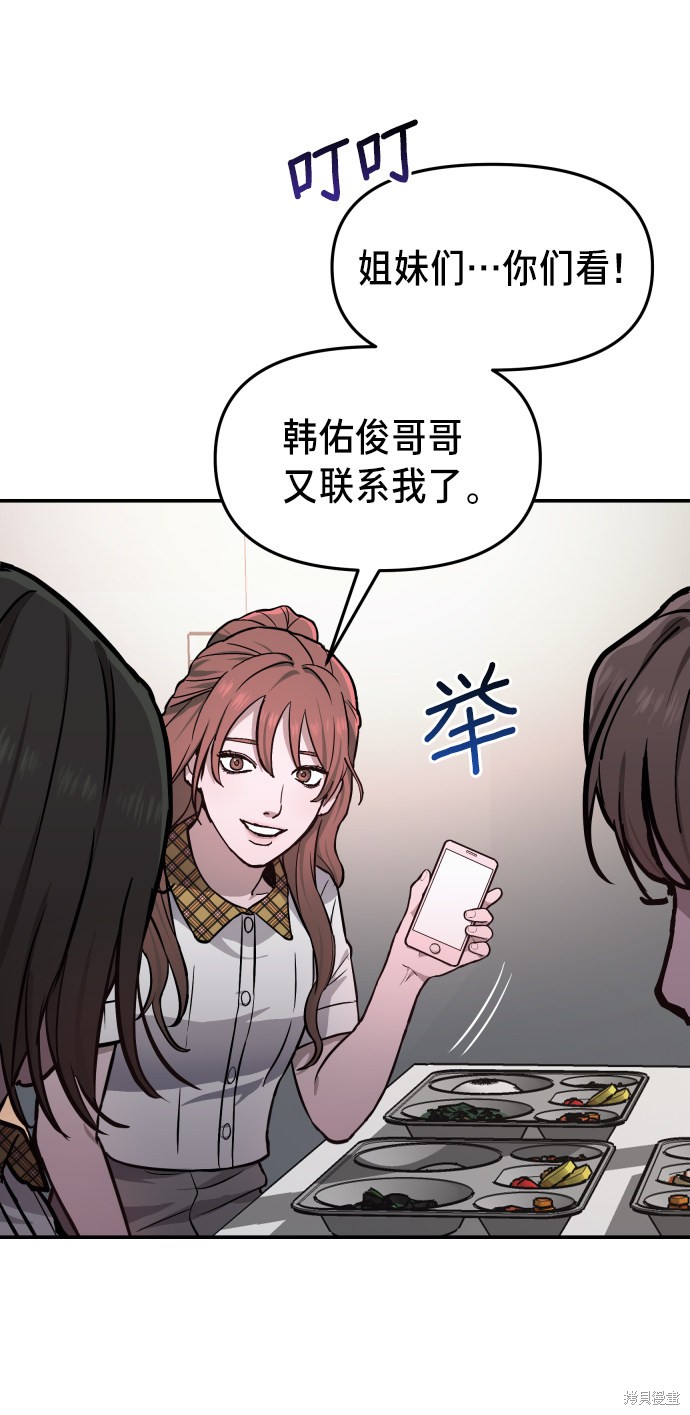 《如出一辙的女儿》漫画最新章节第11话免费下拉式在线观看章节第【17】张图片