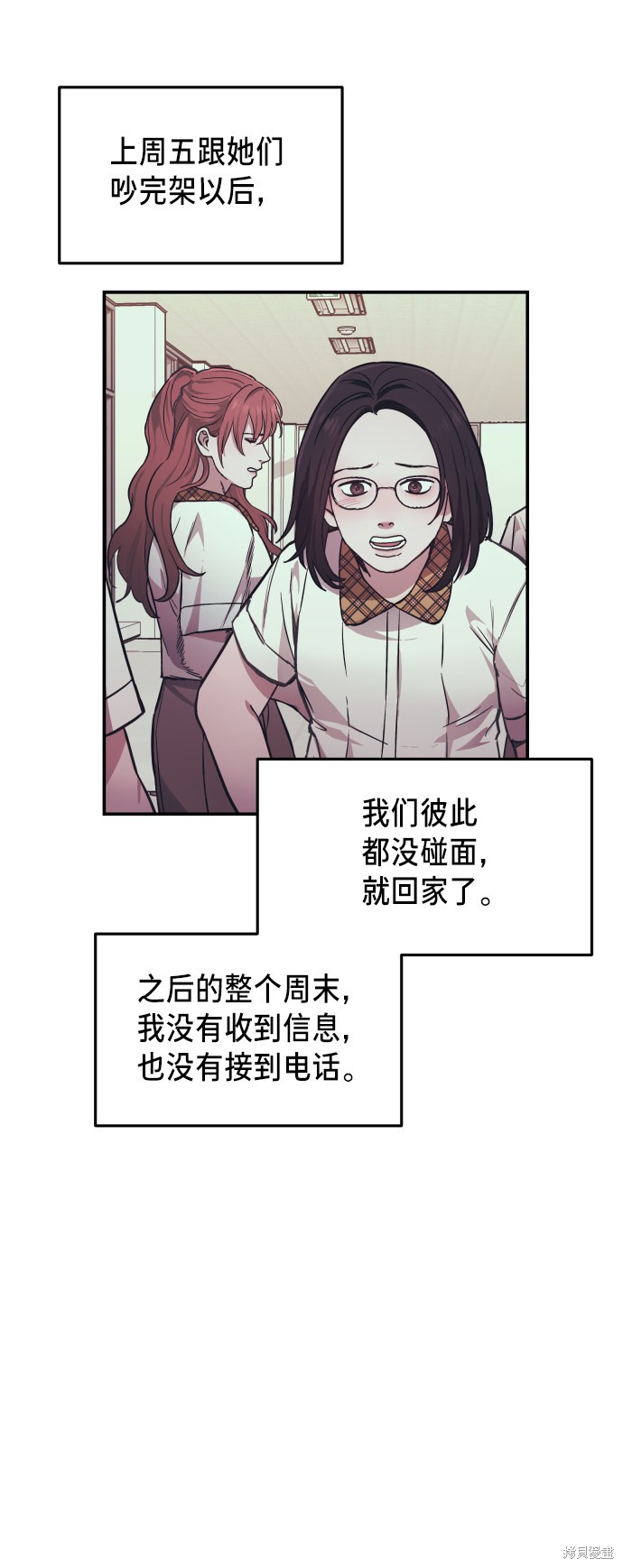 《如出一辙的女儿》漫画最新章节第13话免费下拉式在线观看章节第【6】张图片