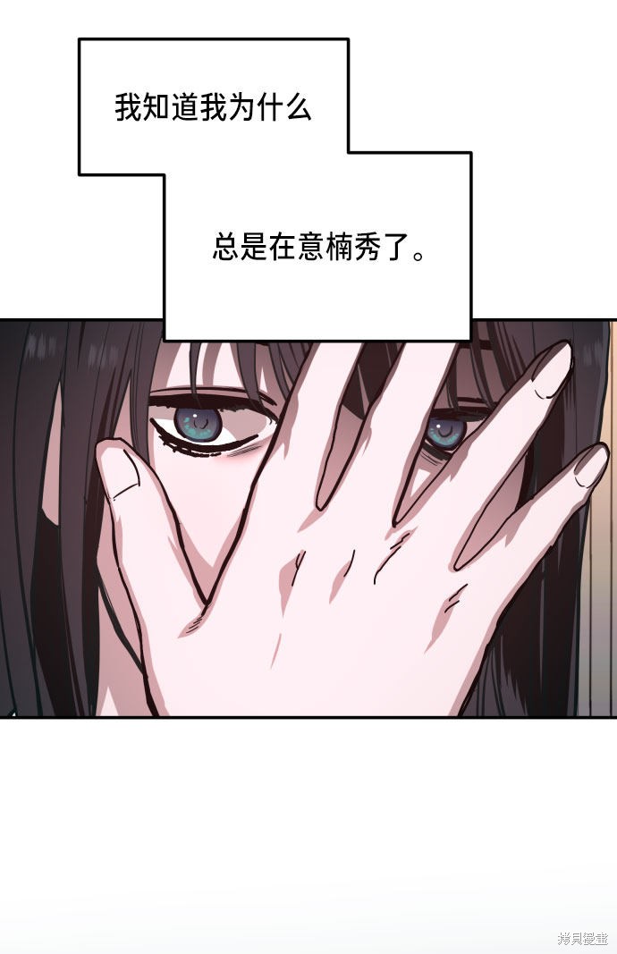 《如出一辙的女儿》漫画最新章节第18话免费下拉式在线观看章节第【35】张图片