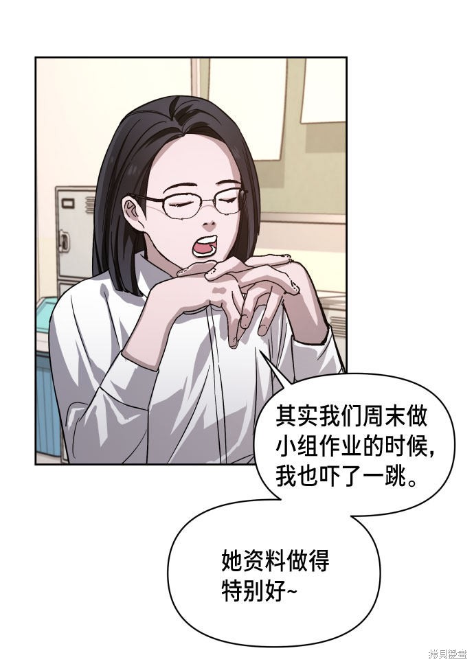 《如出一辙的女儿》漫画最新章节第5话免费下拉式在线观看章节第【60】张图片