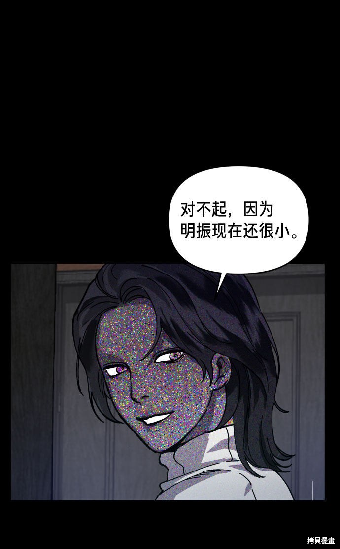 《如出一辙的女儿》漫画最新章节第3话免费下拉式在线观看章节第【32】张图片