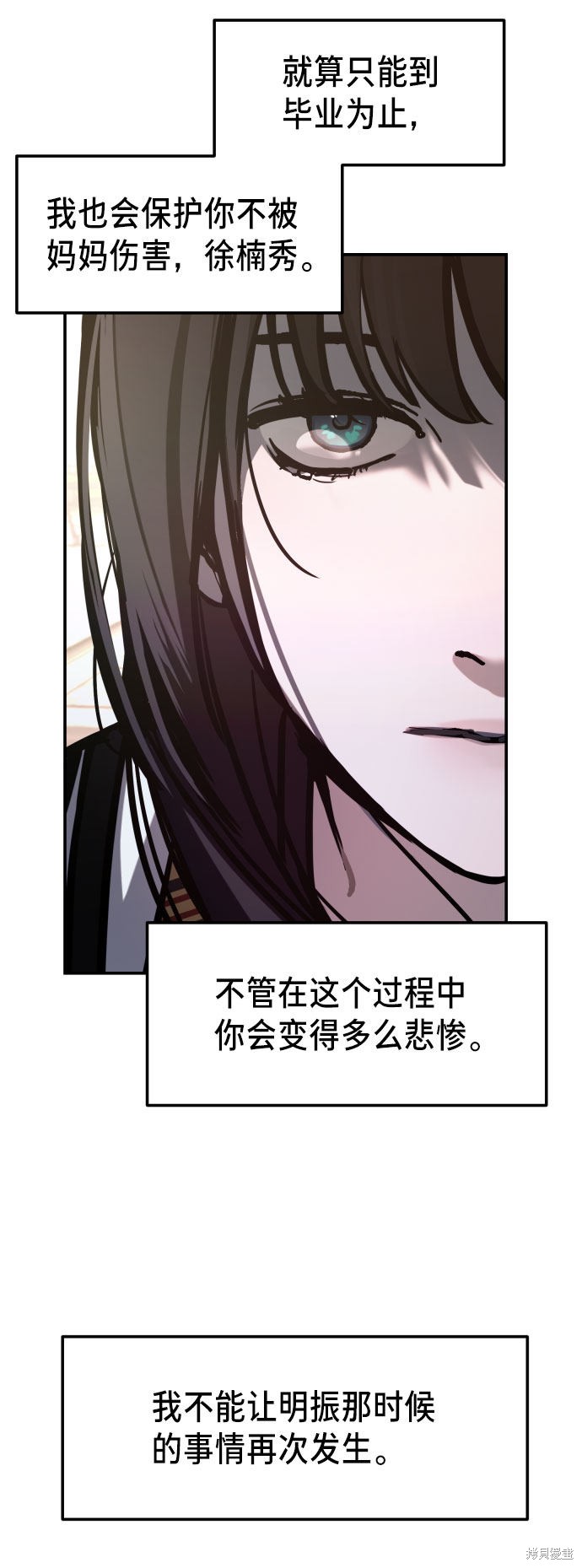 《如出一辙的女儿》漫画最新章节第18话免费下拉式在线观看章节第【61】张图片