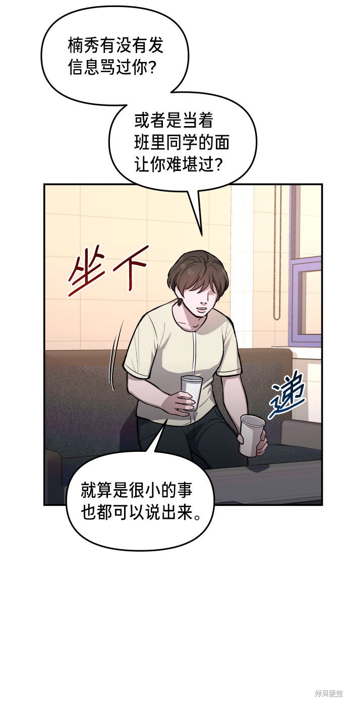 《如出一辙的女儿》漫画最新章节第19话免费下拉式在线观看章节第【12】张图片