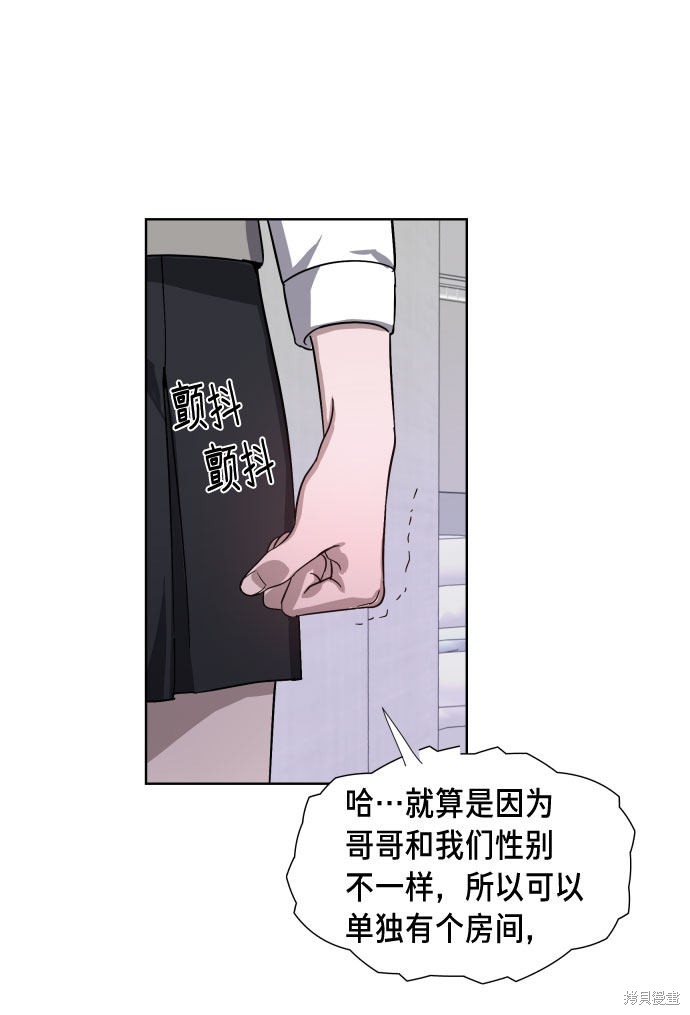 《如出一辙的女儿》漫画最新章节第5话免费下拉式在线观看章节第【28】张图片