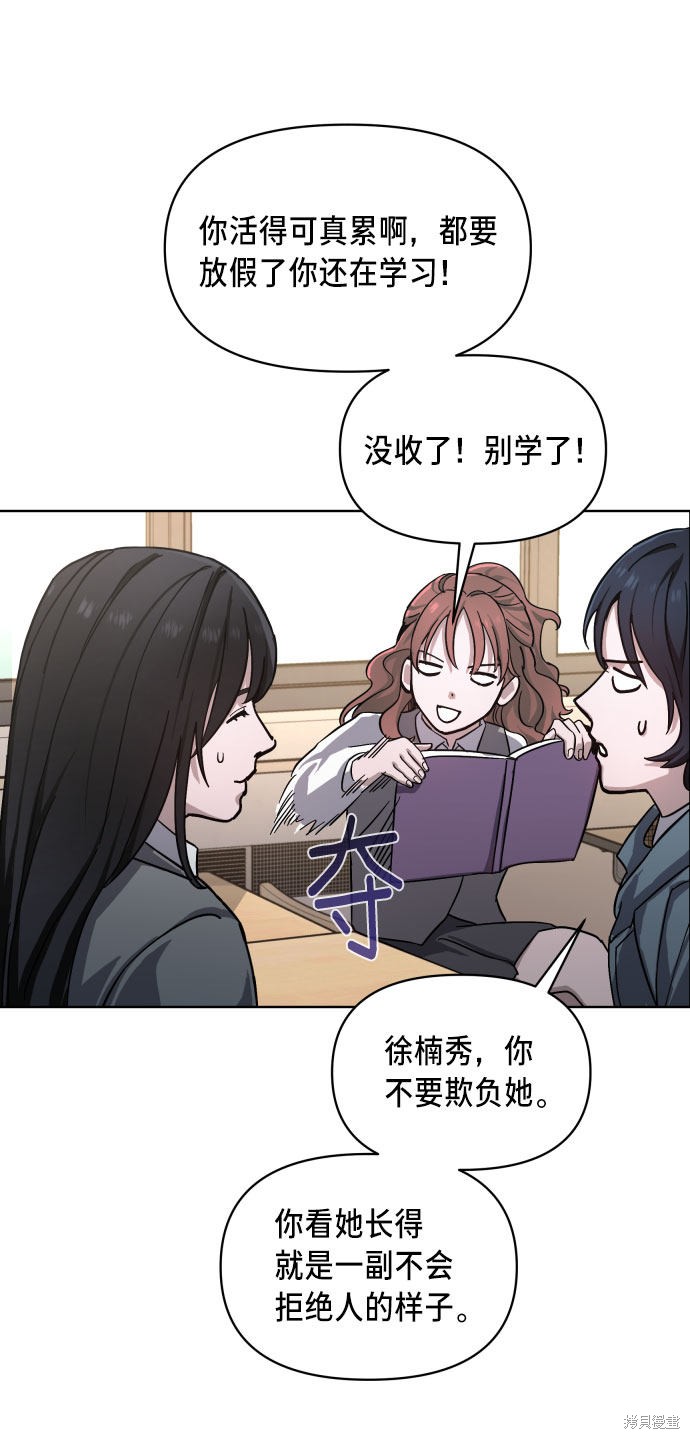 《如出一辙的女儿》漫画最新章节第4话免费下拉式在线观看章节第【28】张图片