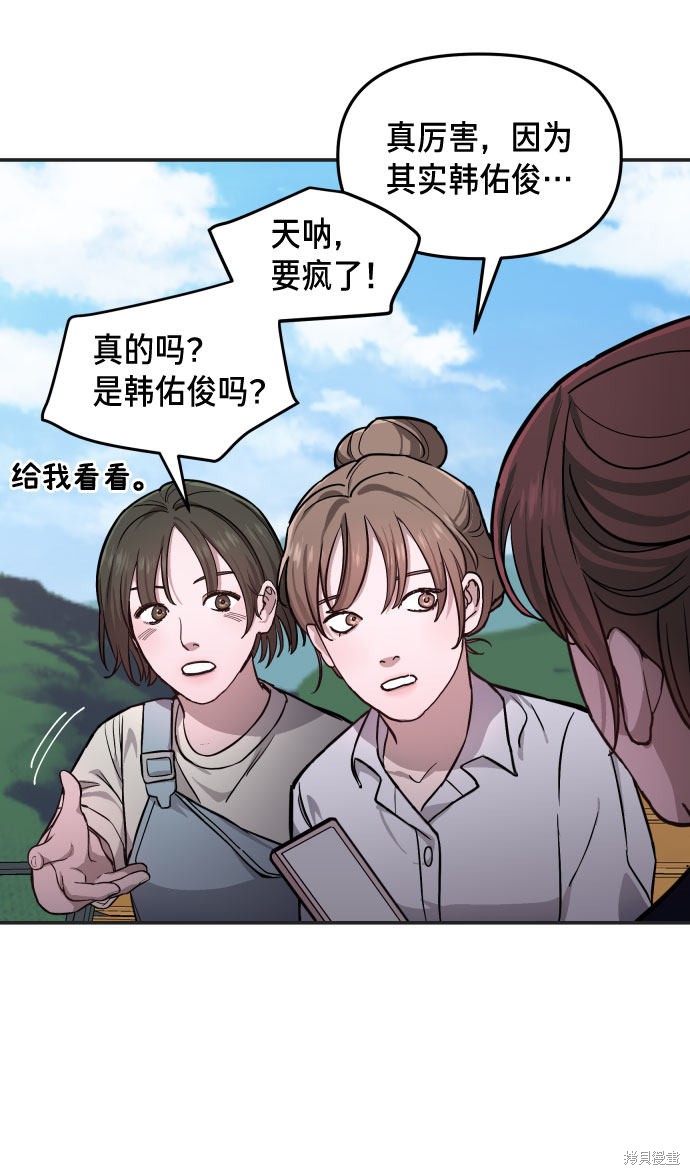 《如出一辙的女儿》漫画最新章节第10话免费下拉式在线观看章节第【35】张图片