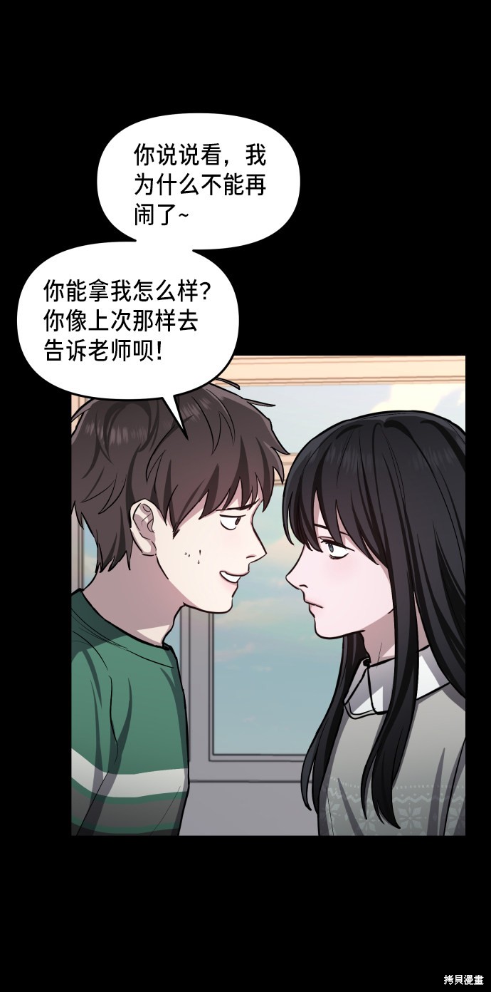 《如出一辙的女儿》漫画最新章节第15话免费下拉式在线观看章节第【50】张图片