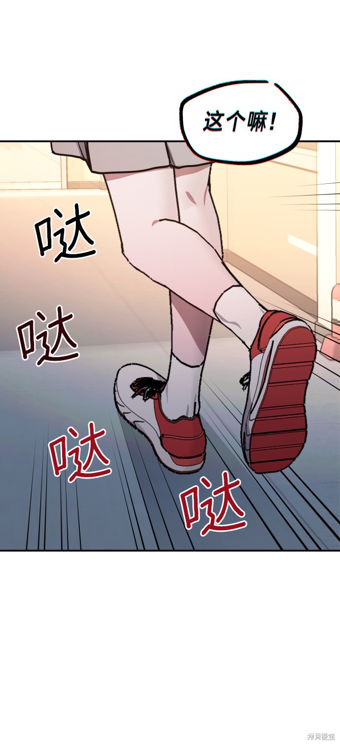 《如出一辙的女儿》漫画最新章节第13话免费下拉式在线观看章节第【20】张图片